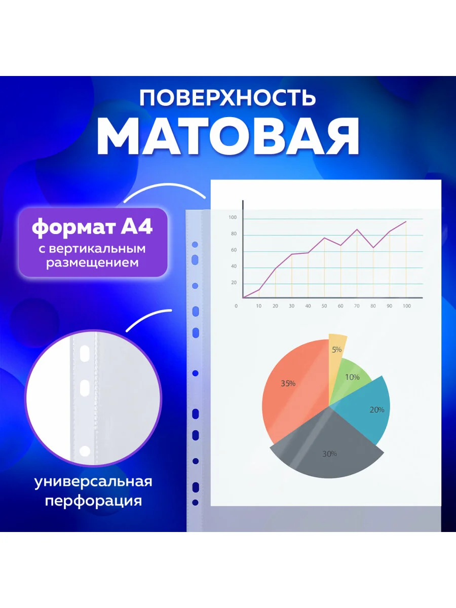 Папки-файлы перфорированные А4 BRAUBERG "EXTRA 700", КОМПЛЕКТ 50 шт., матовые, ПЛОТНЫЕ