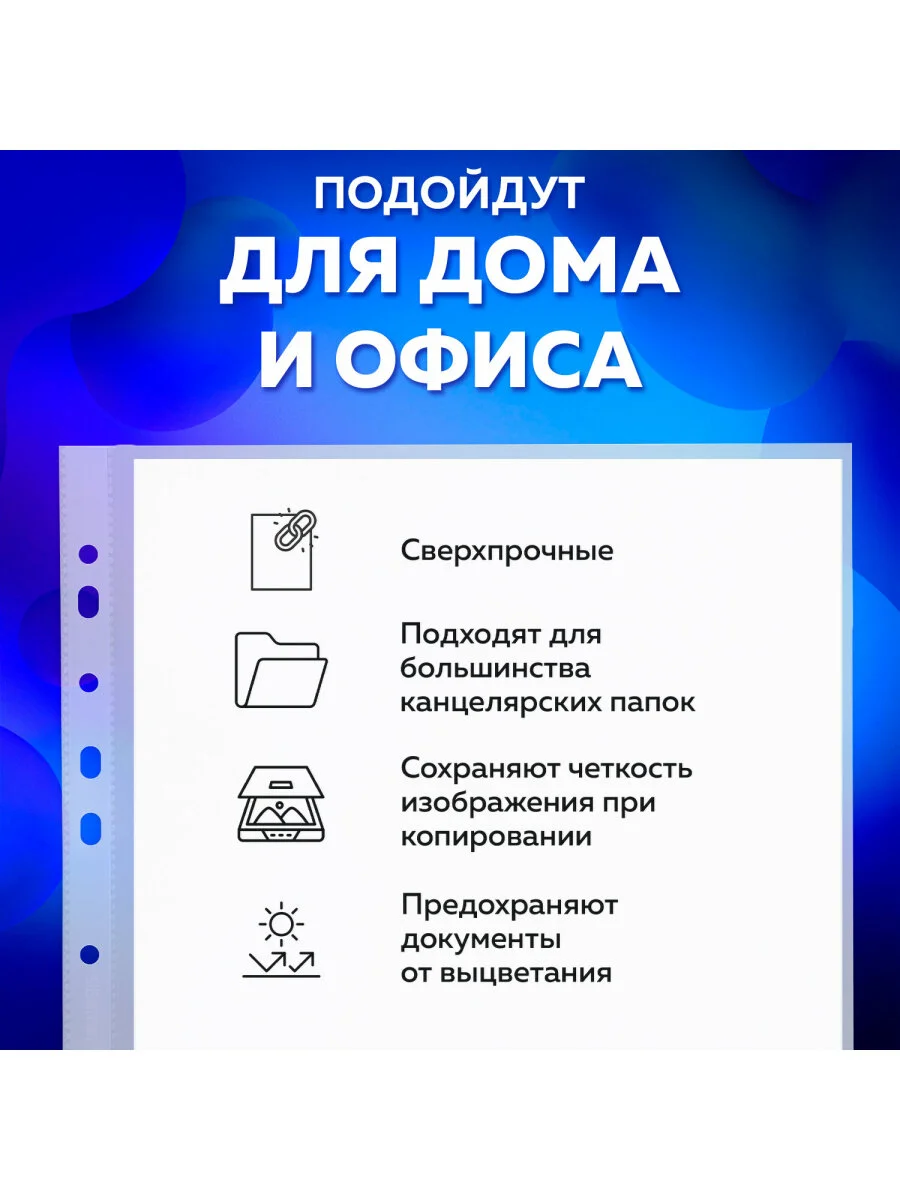Папки-файлы перфорированные А4 BRAUBERG "EXTRA 700", КОМПЛЕКТ 50 шт., матовые, ПЛОТНЫЕ