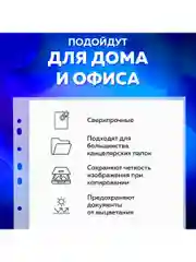 Папки-файлы перфорированные А4 BRAUBERG "EXTRA 700", КОМПЛЕКТ 50 шт., матовые, ПЛОТНЫЕ