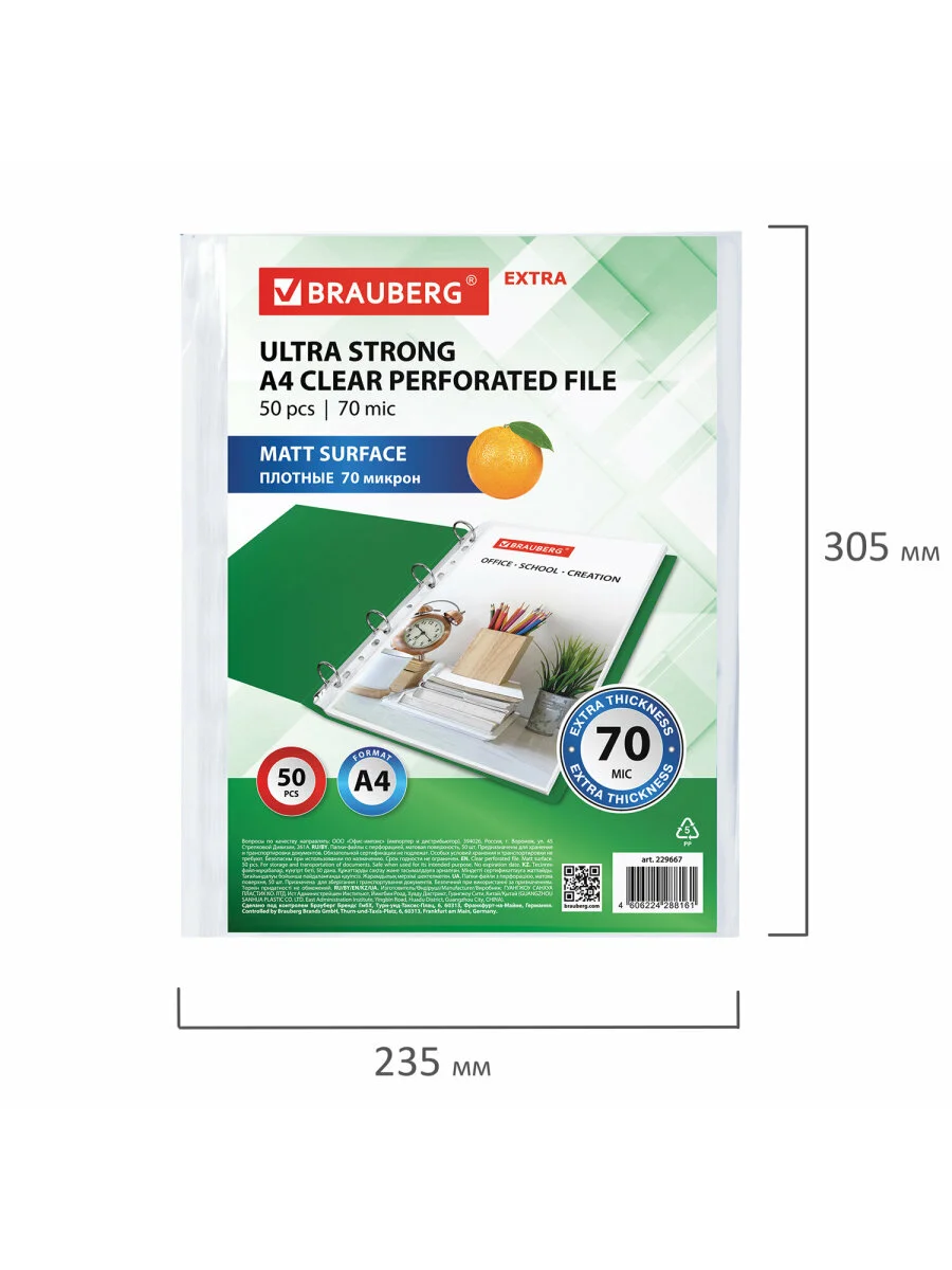 Папки-файлы перфорированные А4 BRAUBERG "EXTRA 700", КОМПЛЕКТ 50 шт., матовые, ПЛОТНЫЕ