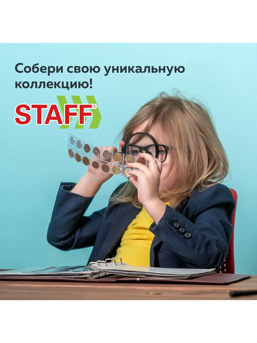 Листы-вкладыши для альбома OPTIMA на 20 монет d до 40мм КОМПЛЕКТ 10шт, 200*250мм, STAFF