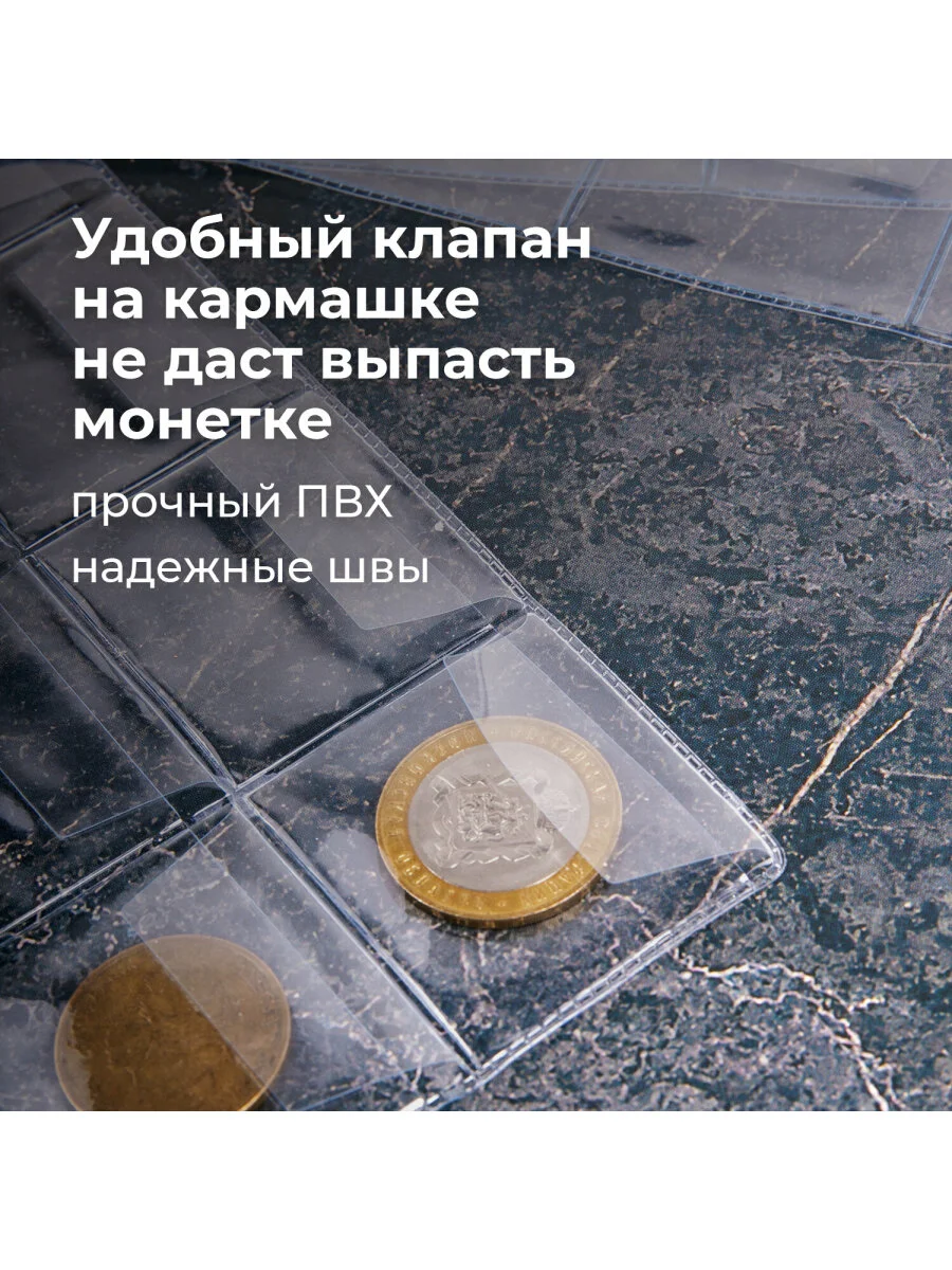 Листы-вкладыши для альбома OPTIMA на 20 монет d до 40мм КОМПЛЕКТ 10шт, 200*250мм, STAFF