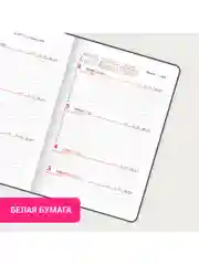 Еженедельник датированный 2025 Brauberg, планер, планинг, записная книжка А5
