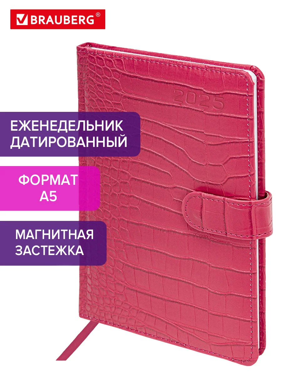 Еженедельник датированный 2025 Brauberg, планер, планинг, записная книжка А5