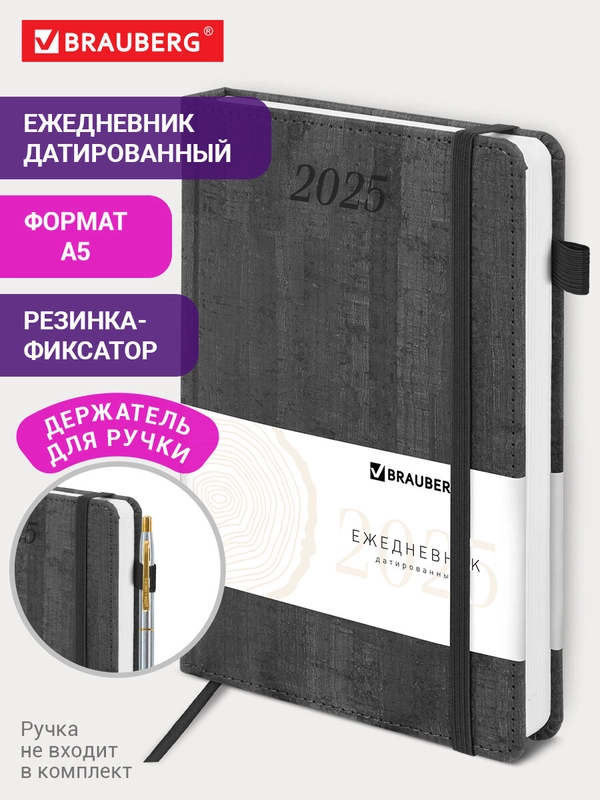 Ежедневник датированный 2025 Brauberg, планер планинг записная книжка А5, под кожу