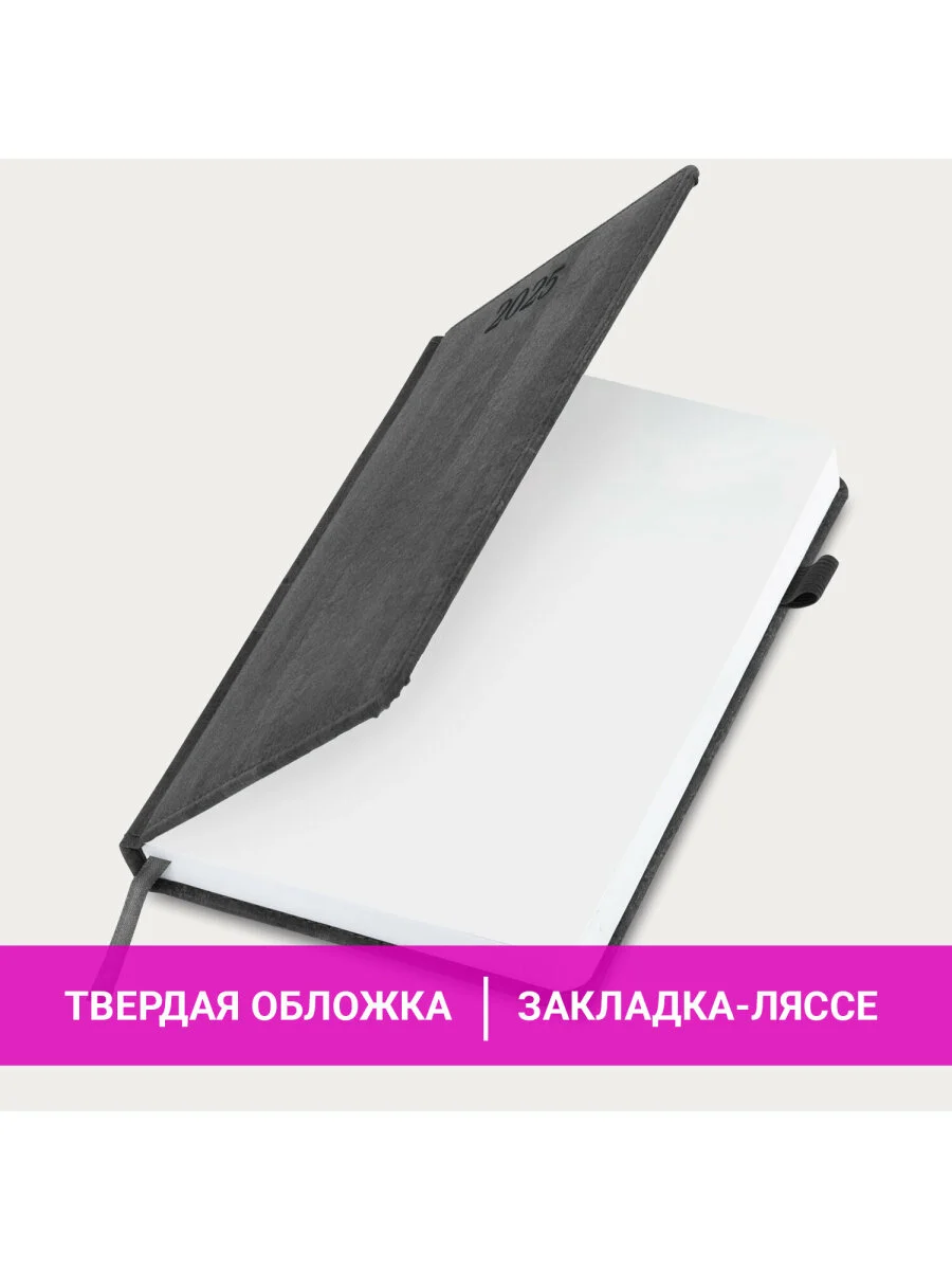 Ежедневник датированный 2025 Brauberg, планер планинг записная книжка А5, под кожу