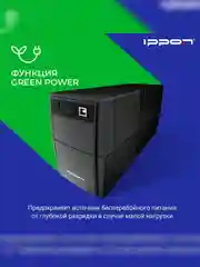 ИБП BACK BASIC EURO 650VA 1373874 IPPON