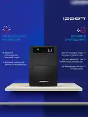 ИБП BACK BASIC EURO 650VA 1373874 IPPON