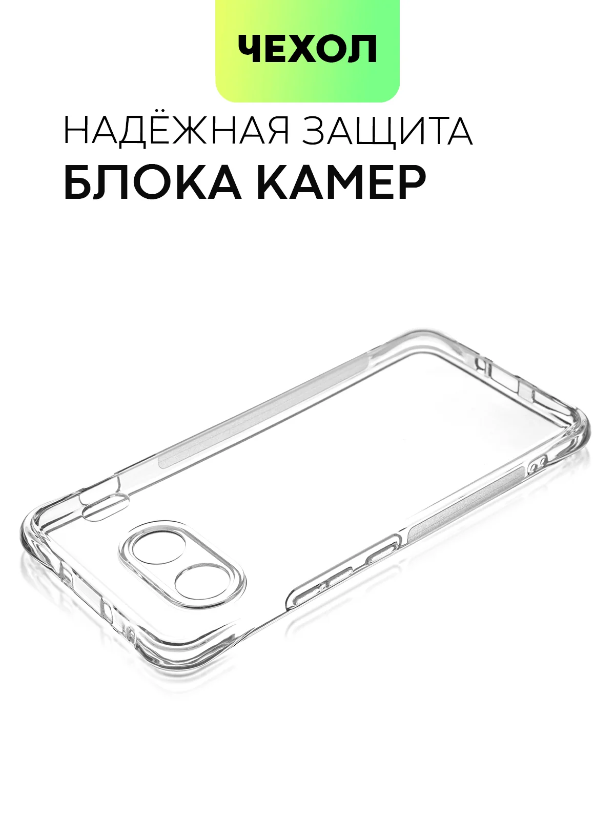 Прозрачный чехол для OnePlus Nord 4 противоударный силиконовый BROSCORP, защита камер, усиленные углы