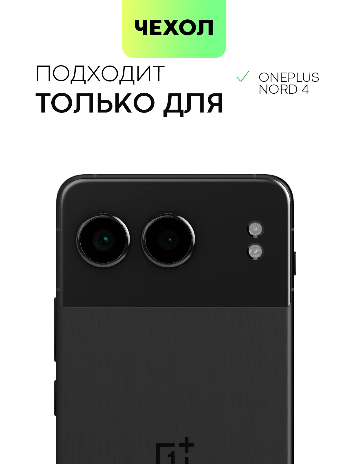 Прозрачный чехол для OnePlus Nord 4 противоударный силиконовый BROSCORP, защита камер, усиленные углы