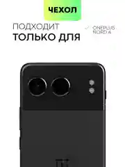 Прозрачный чехол для OnePlus Nord 4 противоударный силиконовый BROSCORP, защита камер, усиленные углы