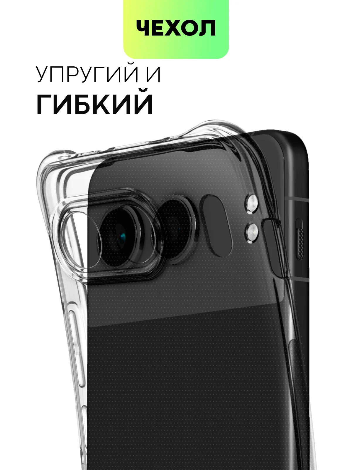 Прозрачный чехол для OnePlus Nord 4 противоударный силиконовый BROSCORP, защита камер, усиленные углы