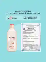 MEDILANA Пена для ванны, успокаивающая, 300 мл