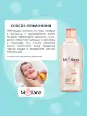MEDILANA Пена для ванны, успокаивающая, 300 мл