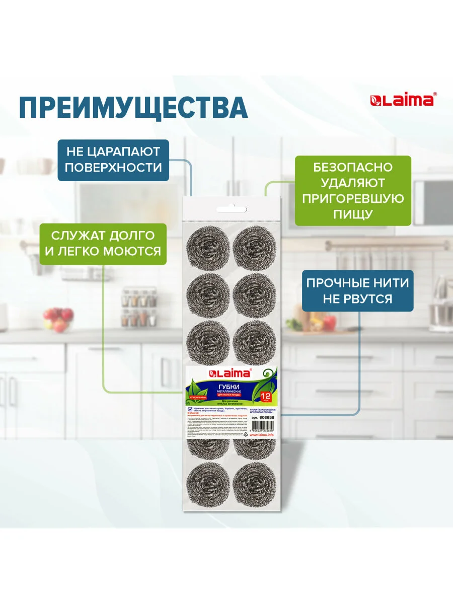 Губки (мочалки) для посуды металлические LAIMA, КОМПЛЕКТ 12шт., спиральные по 15 г, 606658