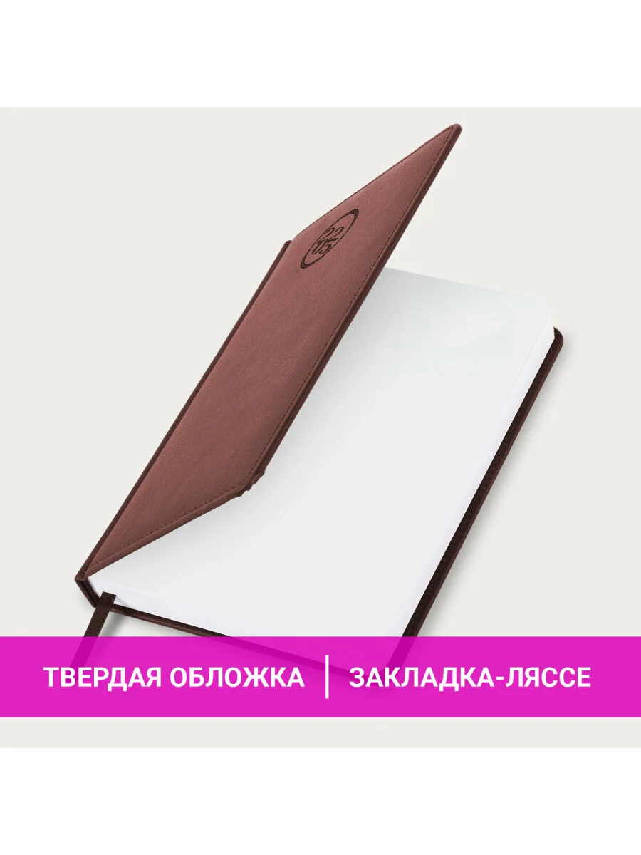 Ежедневник датированный 2025 Brauberg, планер планинг записная книжка А5, под кожу