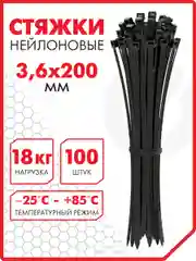 Стяжка (хомут) нейлоновая сверхпрочная POWER LOCK, 3,6х200мм, КОМПЛЕКТ 100шт, черная