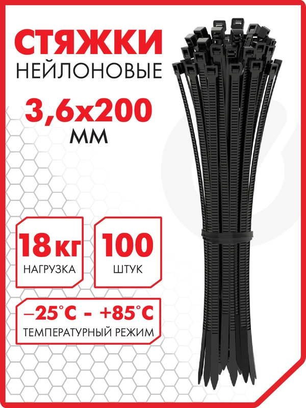 Стяжка (хомут) нейлоновая сверхпрочная POWER LOCK, 3,6х200мм, КОМПЛЕКТ 100шт, черная