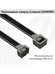 Стяжка (хомут) нейлоновая сверхпрочная POWER LOCK, 3,6х200мм, КОМПЛЕКТ 100шт, черная