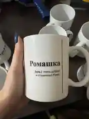Фиолетовый кружка с Именами/Артём/Сергей/Александр