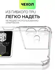 Прозрачный чехол для Tecno Pova Neo 3 противоударный BROSCORP, силиконовый, с карманом для карт