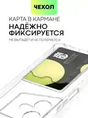 Прозрачный чехол для Tecno Pova Neo 3 противоударный BROSCORP, силиконовый, с карманом для карт