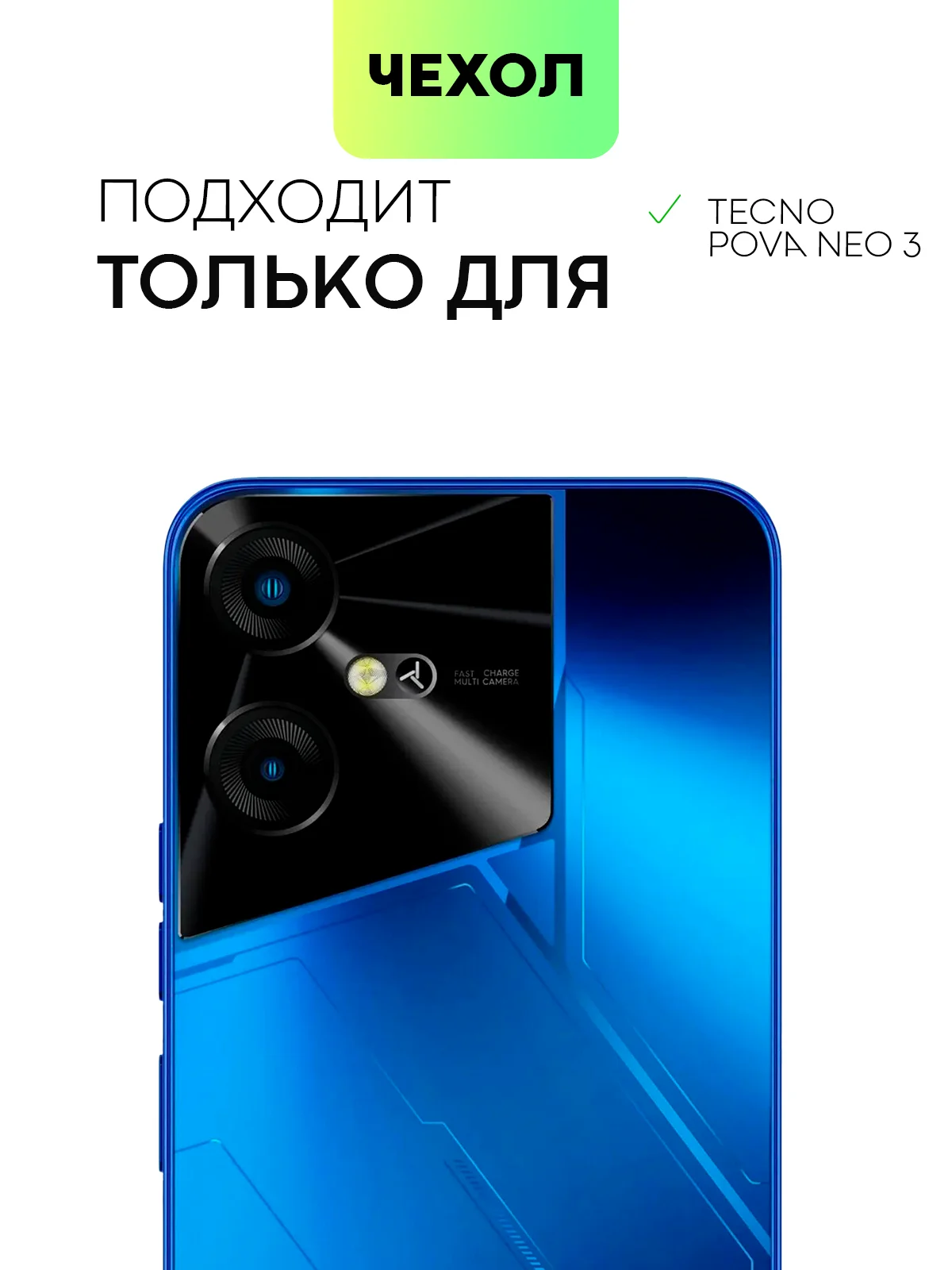 Прозрачный чехол для Tecno Pova Neo 3 противоударный BROSCORP, силиконовый, с карманом для карт