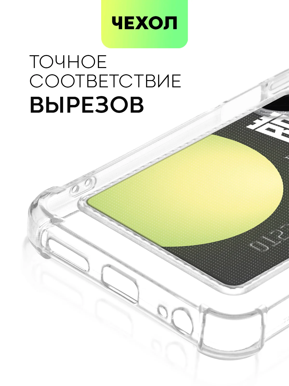 Прозрачный чехол для Tecno Pova Neo 3 противоударный BROSCORP, силиконовый, с карманом для карт