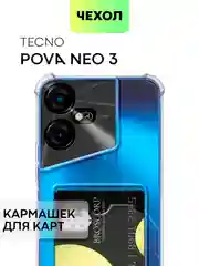 Прозрачный чехол для Tecno Pova Neo 3 противоударный BROSCORP, силиконовый, с карманом для карт
