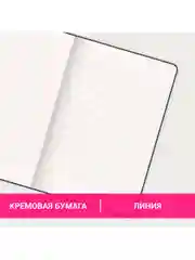 Блокнот-записная книжка, тетрадь для записей и рисования А6, экокожа, 80г/м2, 96л, 113029