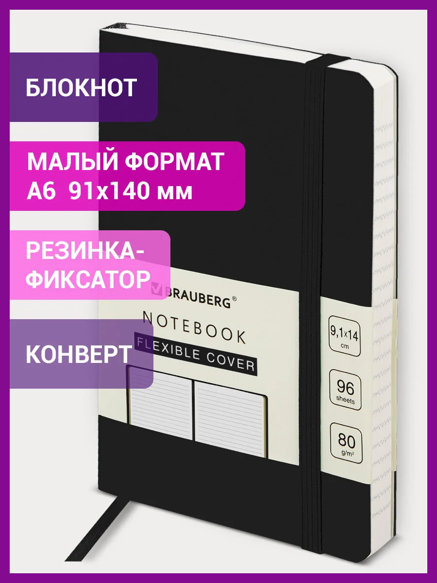 Блокнот-записная книжка, тетрадь для записей и рисования А6, экокожа, 80г/м2, 96л, 113029