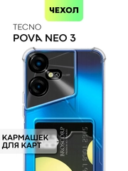 Чехол для Tecno Pova Neo 3 противоударный BROSCORP, силиконовый, с карманом для карт