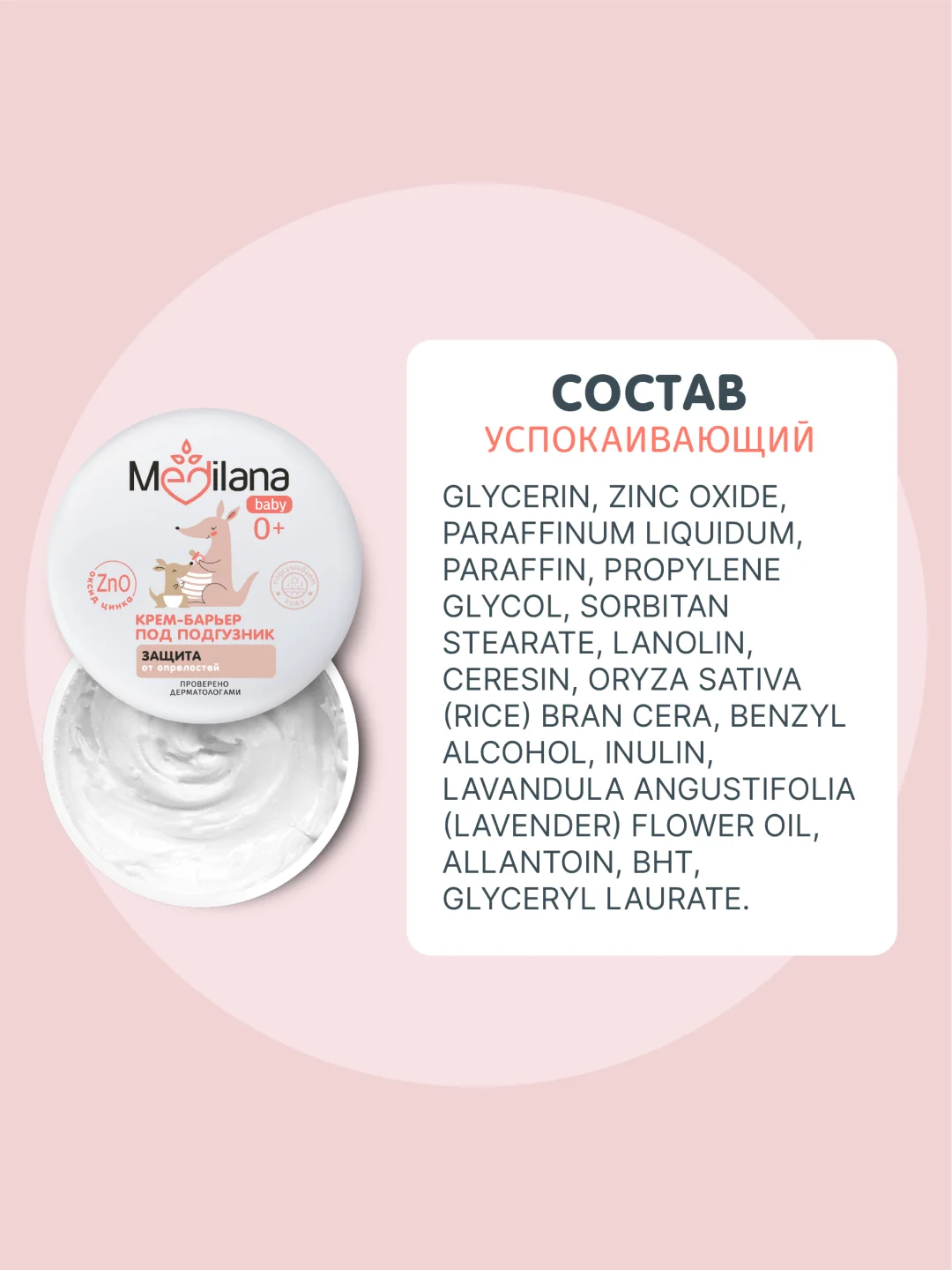 MEDILANA Набор с игрушкой Кенгуру+Гель для девочек+Ср-во для купания+Крем-барьер