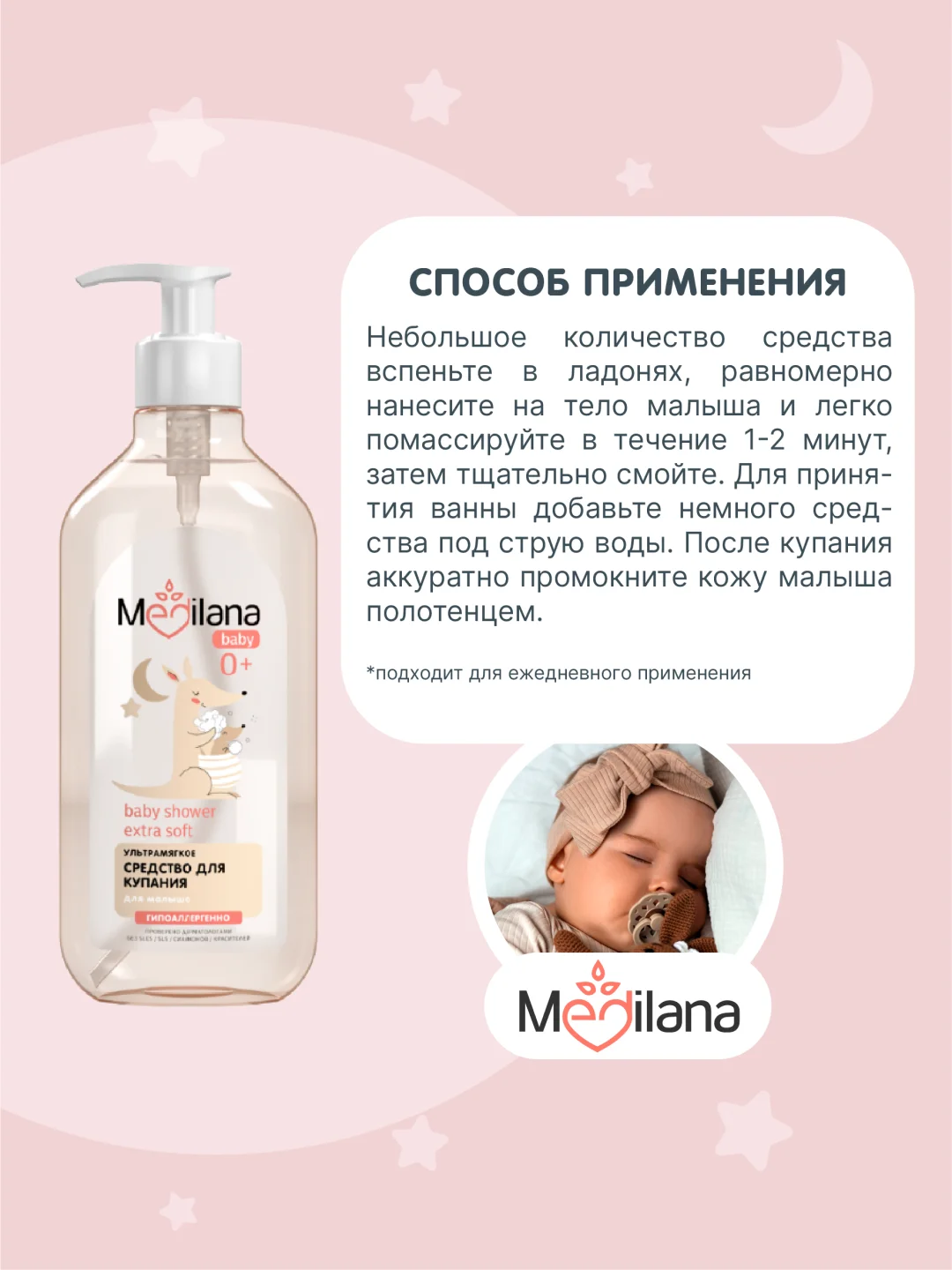 MEDILANA Набор с игрушкой Кенгуру+Гель для девочек+Ср-во для купания+Крем-барьер