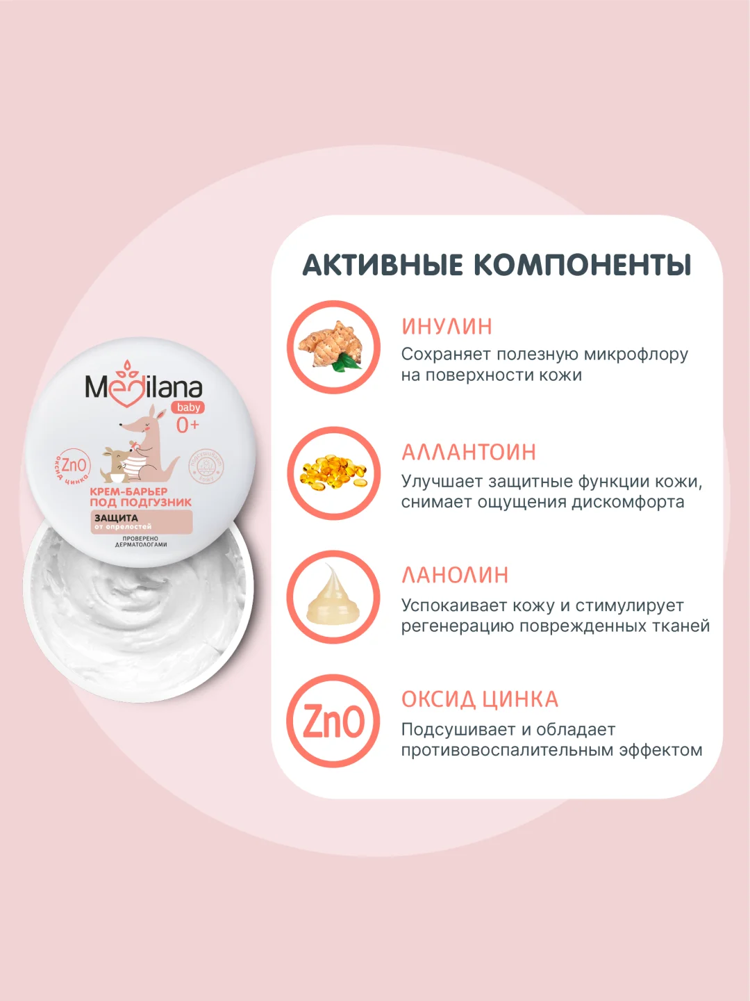 MEDILANA Набор с игрушкой Кенгуру+Гель для девочек+Ср-во для купания+Крем-барьер