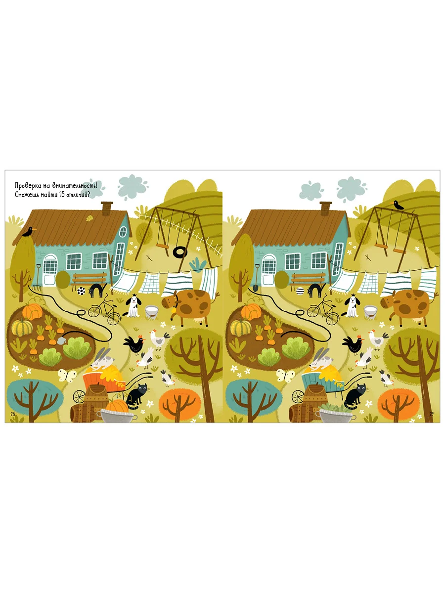Большая книга игр и заданий про животных