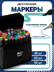 Набор двухсторонних маркеров для скетчинга, в чехле