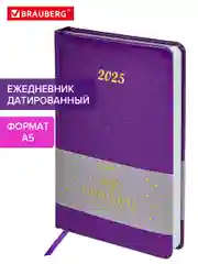 Ежедневник датированный 2025 Brauberg, планер планинг записная книжка А5, под кожу