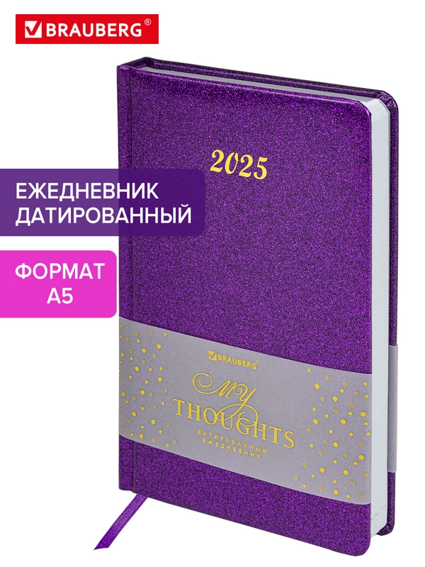 Ежедневник датированный 2025 Brauberg, планер планинг записная книжка А5, под кожу