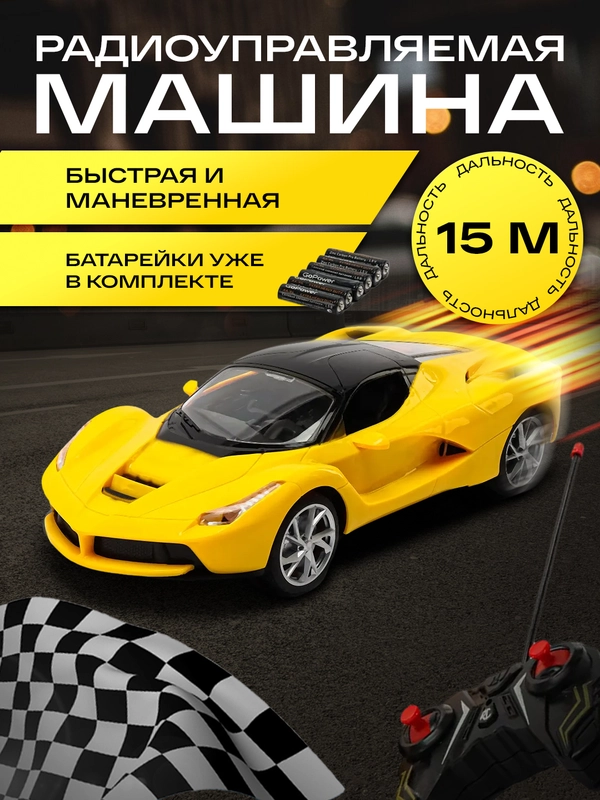Радиоуправляемая машина "Шевроле Мустанг"