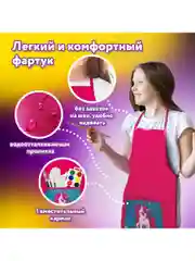 Набор: клеёнка подкладка для уроков труда детская, фартук с нарукавниками Юнландия, 270197