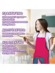 Набор: клеёнка подкладка для уроков труда детская, фартук с нарукавниками Юнландия, 270197