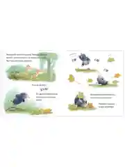 Книжки-картинки. Лапы прочь от мёда!
