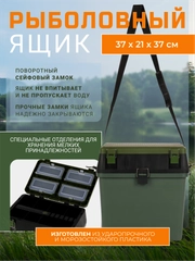 Ящик рыболовный, зимний