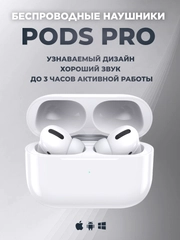 Беспроводные наушники Pods Pro c микрофоном, сенсорные, с анимацией для iPhone, Android
