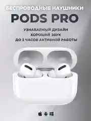 Беспроводные наушники Pods Pro c микрофоном, сенсорные, с анимацией для iPhone, Android