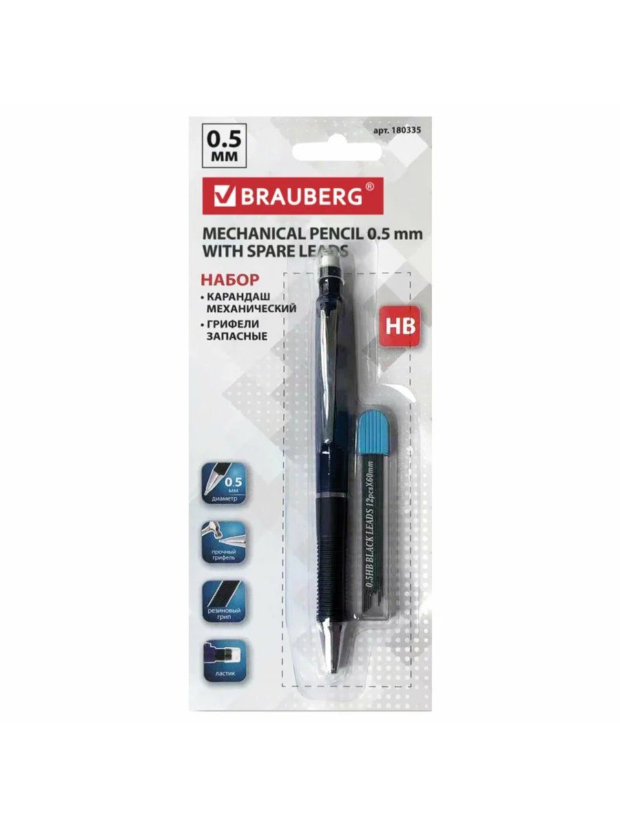 Набор BRAUBERG "Modern", механический карандаш и грифели НВ 0,5мм 12 штук, 180335