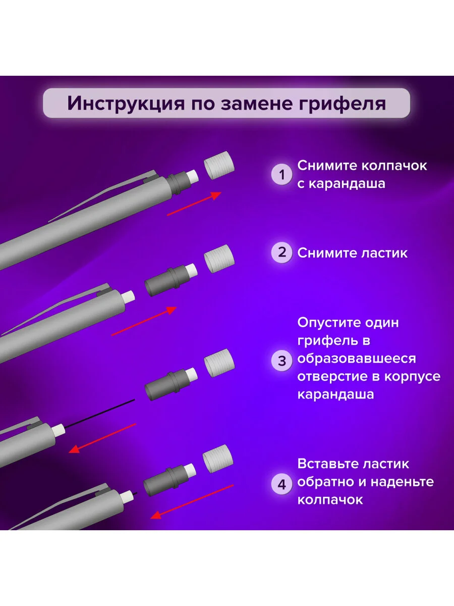 Набор BRAUBERG "Modern", механический карандаш и грифели НВ 0,5мм 12 штук, 180335