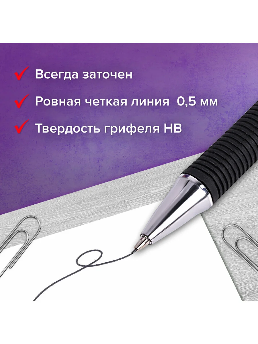 Набор BRAUBERG "Modern", механический карандаш и грифели НВ 0,5мм 12 штук, 180335