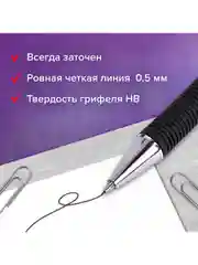Набор BRAUBERG "Modern", механический карандаш и грифели НВ 0,5мм 12 штук, 180335